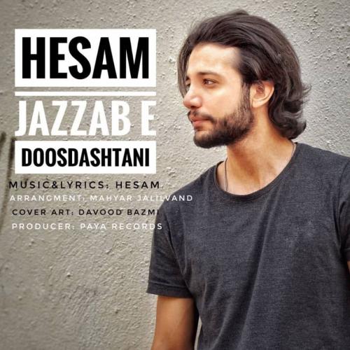 دانلود آهنگ جذاب دوست داشتنی حسام